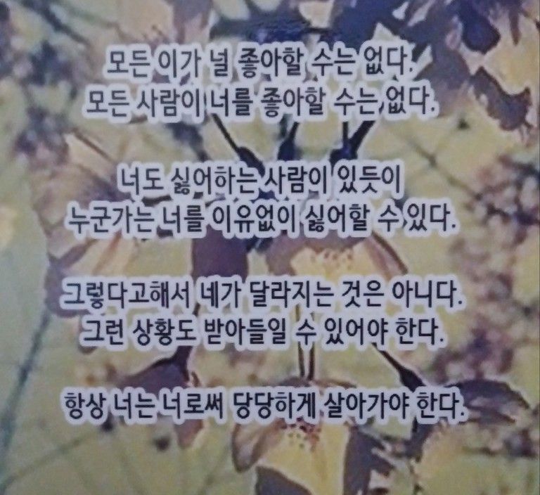 당당하게 사는방법
