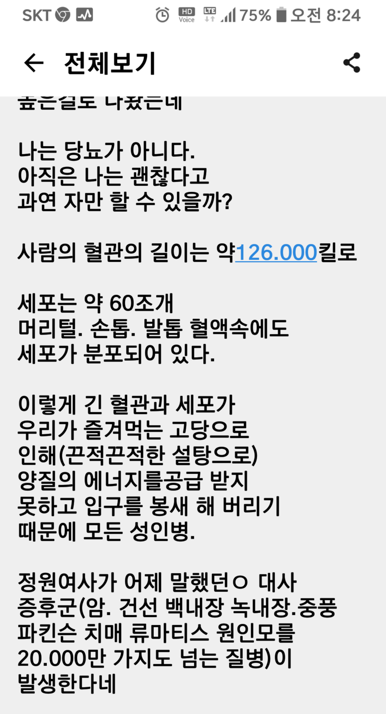 당뇨원인