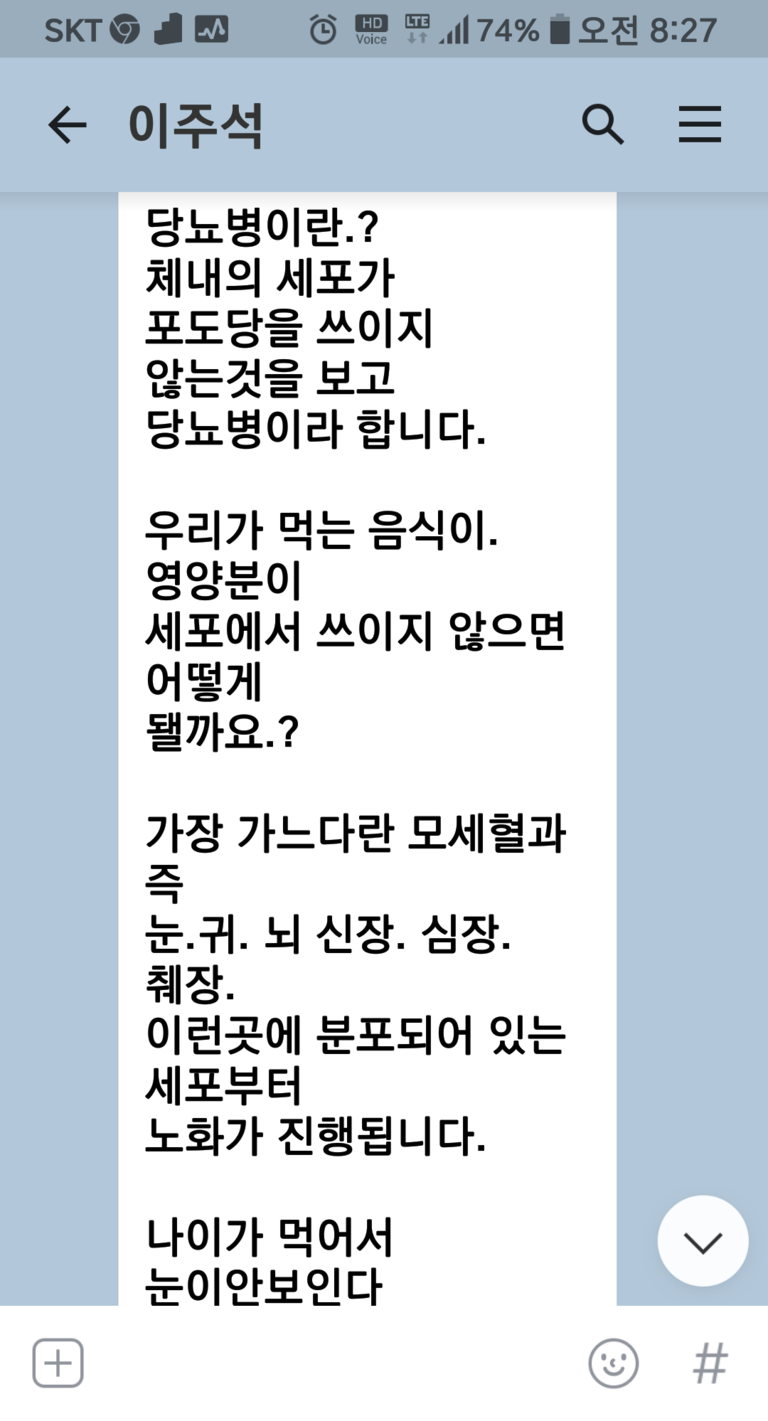 당뇨바로고치기