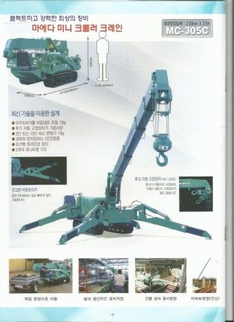 거미크레인 010 8899 1500